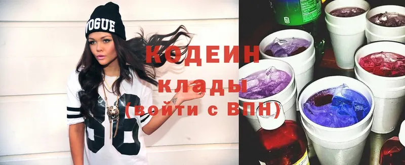 Кодеиновый сироп Lean Purple Drank  Алейск 